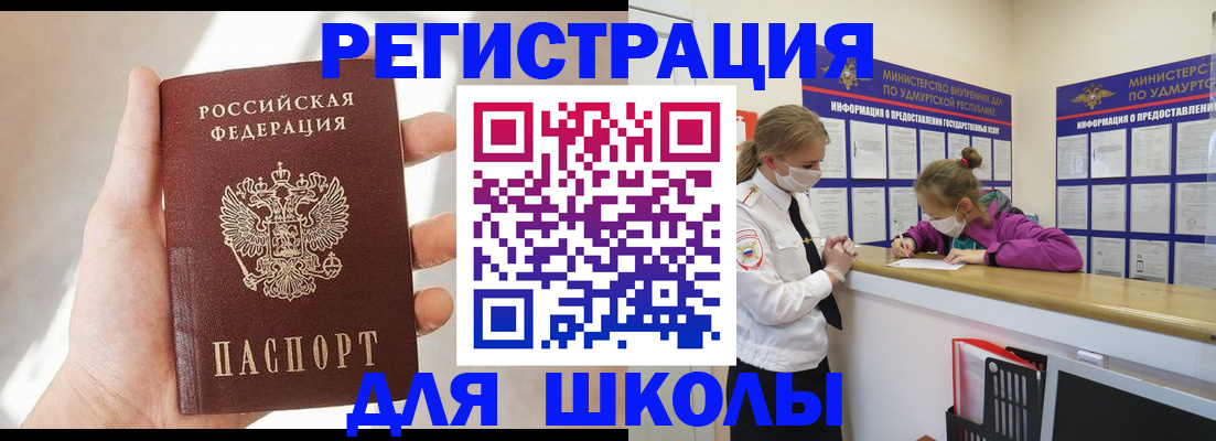 временная регистрация госуслуги в Бузулуке